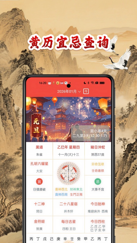截图4